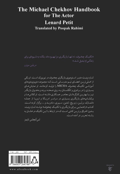 راهنمای تکنیک بازیگری چخوف